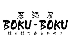 居酒屋 BOKU BOKU ボクボク 北名古屋本店のコース写真