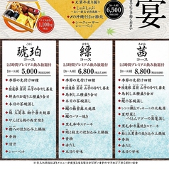 しゃぶしゃぶ 肉割烹 にく久 名護店のコース写真