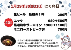 焼肉　にく本舗のおすすめ料理1