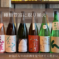 旬の逸品と、厳選された美酒の共演。