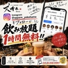 天晴れのおすすめポイント1