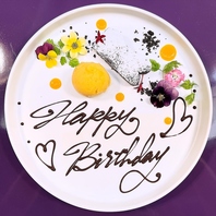 記念日メッセージプレートも対応可能◎