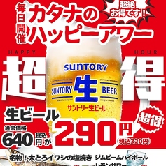 ニューロバタカタナ食堂天神西通り店のコース写真