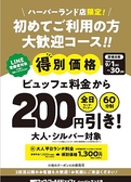 神戸クック ワールドビュッフェ ハーバーランド店のおすすめ料理2