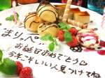 普段伝えられないことはありませんか？…♪あなた達だけのサプライズプレート御用意します♪