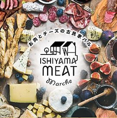 肉とチーズの古民家バル ISHIYAMA MEAT MARCHEのコース写真