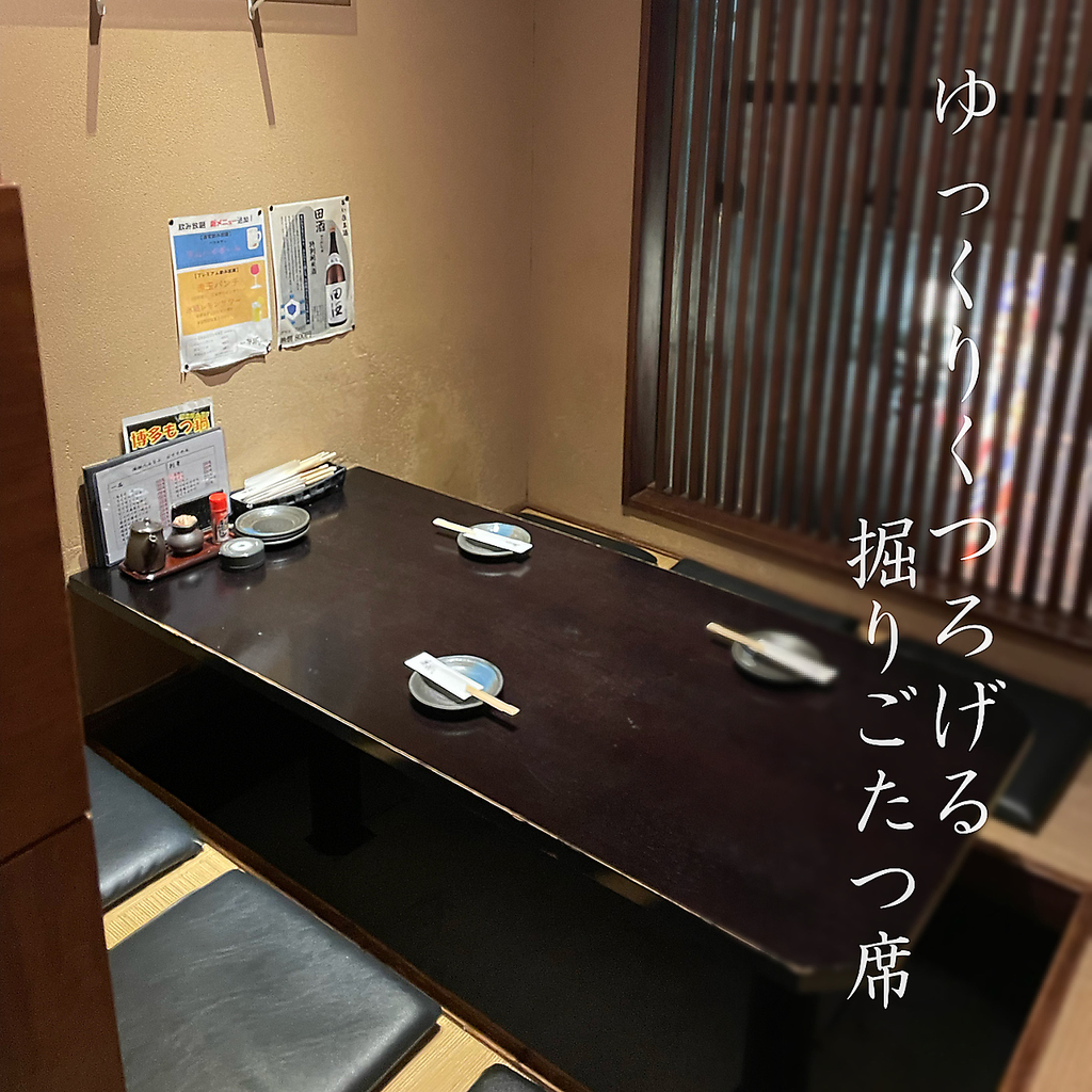 ゆっくりくつろげる掘りごたつのお席 ２～６名様まで大歓迎です♪