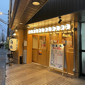 天ぷら魚椿 金山南店の詳細