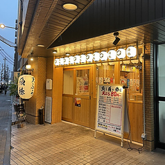 天ぷら魚椿 金山南店
