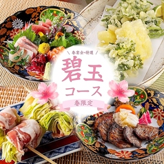 焼き鳥&全席個室 めしや HIbiki 恵比寿駅前店のコース写真