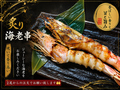 料理メニュー写真&nbsp;炙り海老串