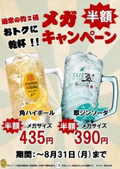 スミヨシホルモンの雰囲気1