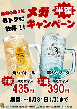 スミヨシホルモンの雰囲気1