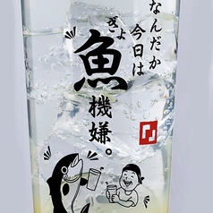 ゆず蜂蜜サワー