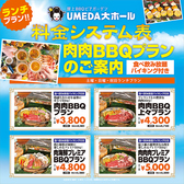 屋上BBQビアガーデン UMEDA大ホールのおすすめ料理3