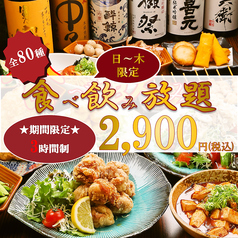 はちまる 阿倍野店のコース写真