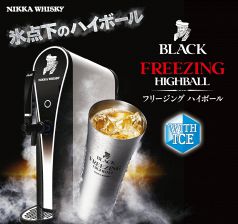 飲み放題にフリージングハイボール登場！