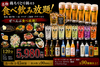 鳥鳥(とっと)国分店のURL1