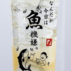 塩みかんサワー
