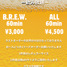 BREWHOLIC ブリューホリックのコース写真