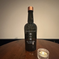 季の美 京都 ドライジン