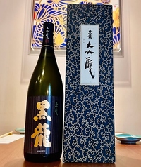 ≪うすはりグラス 一杯呑み≫黒龍 大吟醸(福井)