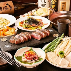 にくと魚 川崎駅前店のコース写真