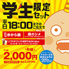 赤から 八事店のおすすめポイント2
