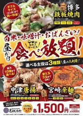 昼のガチ盛り三大将!全品1500円