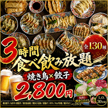 鳥吉商店 新宿店のおすすめ料理1