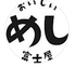 おいしい 富士屋のロゴ