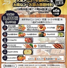 ハヌリ 中目黒のコース写真