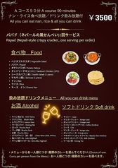 ガガンのカレー屋さんのコース写真