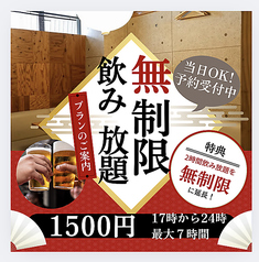 居酒屋 西新商店 西新店のコース写真