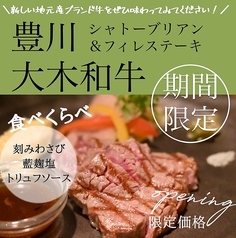 あるる 豊川のおすすめ料理1