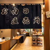 入口より右手に「お肉の直売所」がございます。お気軽にお越しください。