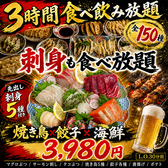 鳥吉商店 新宿店のおすすめ料理2