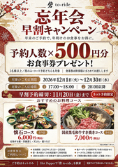 砦 to-rideのおすすめポイント1