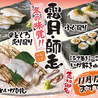 地魚屋 三田店のおすすめポイント3