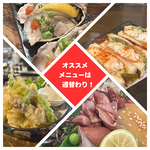 週替わりのおすすめメニューも必見！その時期の旬をお届けします♪