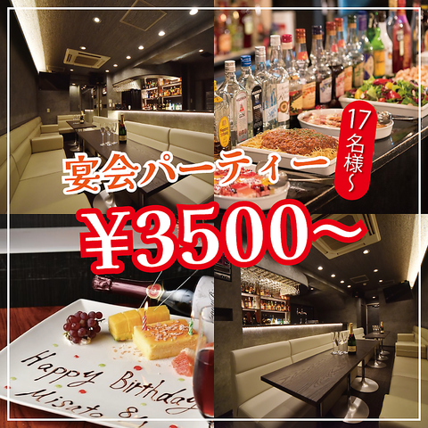 渋谷で貸切17名～20名！2時間飲放題付イタリアン×宴会貸切3500円～！