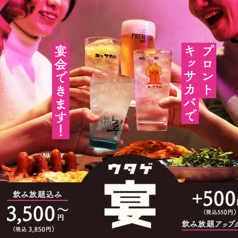 プロント アミュプラザ博多店の特集写真