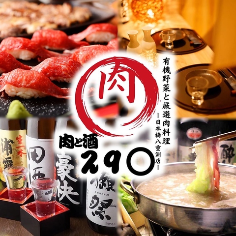 日本橋駅からすぐの好立地！2名様～団体様まで皆さま個室でご案内♪