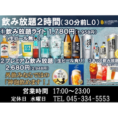 炭火串居酒屋 とりあえずのコース写真