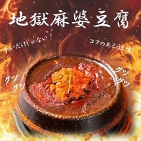 辛いだけじゃない！当店看板メニュー♪