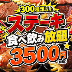 テルマエ 金山泉のコース写真