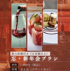 CHOCOLAT Cafe Bistrot ショコラのコース写真