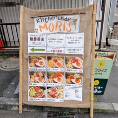 kitchen&bar MORISの外観2