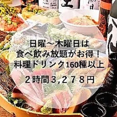 深夜居酒屋よりみち　南越谷店のコース写真