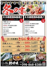 鰓呼吸 那覇久茂地店のコース写真